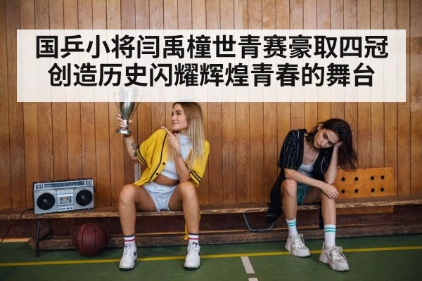 young female athlete trophy