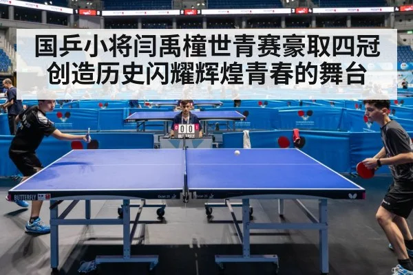 table tennis match