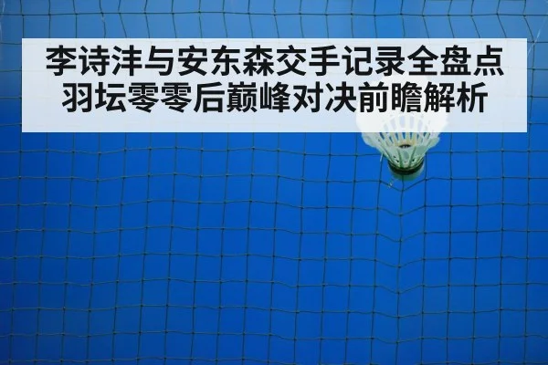 badminton court