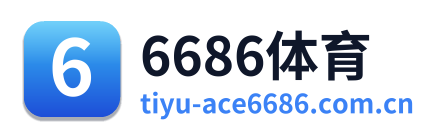 6686体育